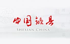 《玩轉(zhuǎn)歙縣》電視欄目包裝